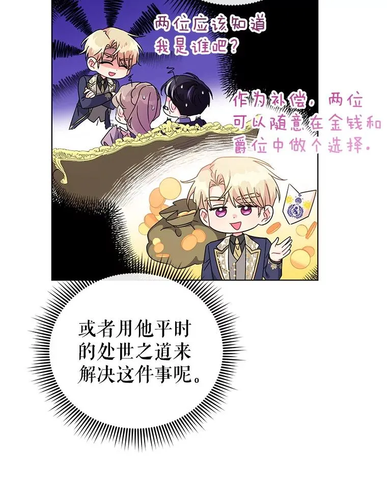 26.罗根爵爷 第39页