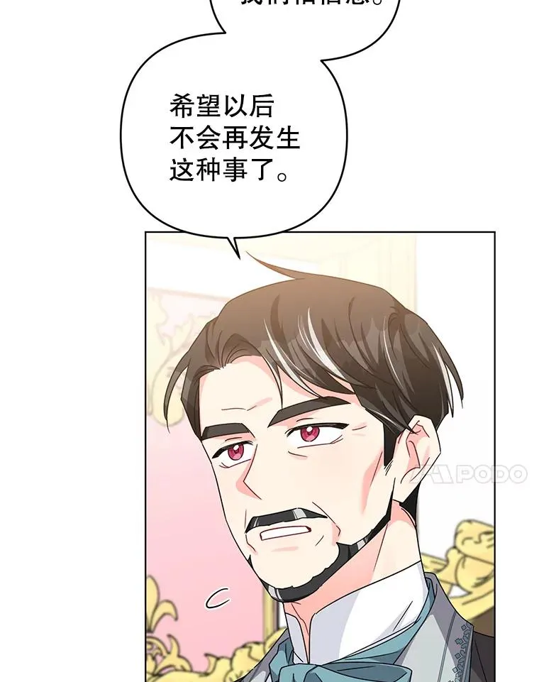 26.罗根爵爷 第41页