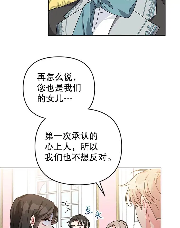 26.罗根爵爷 第42页