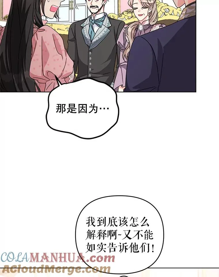 26.罗根爵爷 第43页