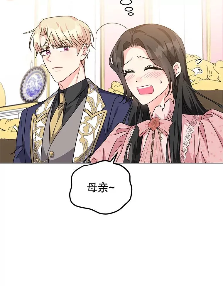 26.罗根爵爷 第44页