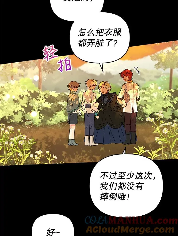 26.罗根爵爷 第49页