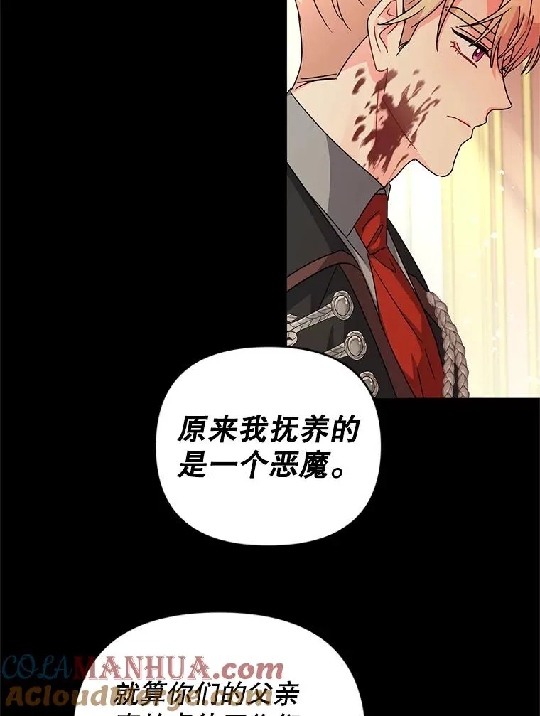 26.罗根爵爷 第52页