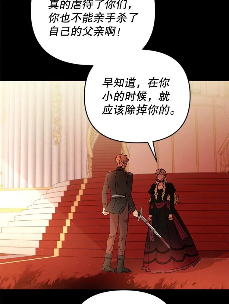 26.罗根爵爷 第53页