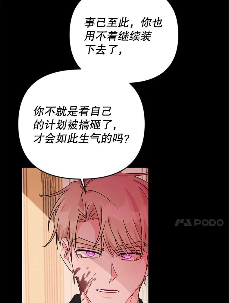 26.罗根爵爷 第54页