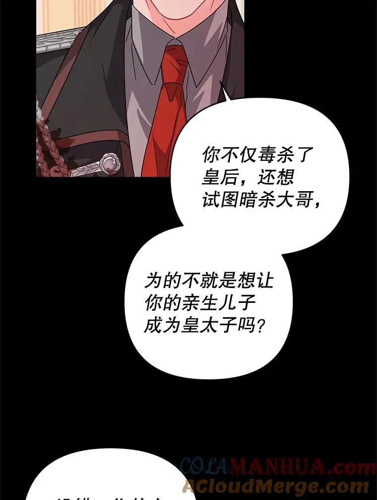 26.罗根爵爷 第55页