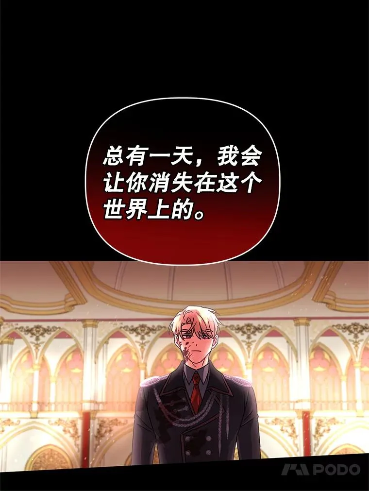 26.罗根爵爷 第57页