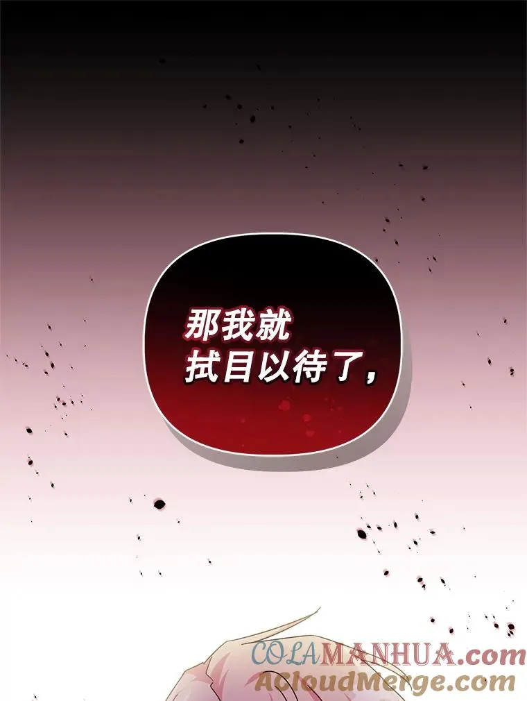 26.罗根爵爷 第58页