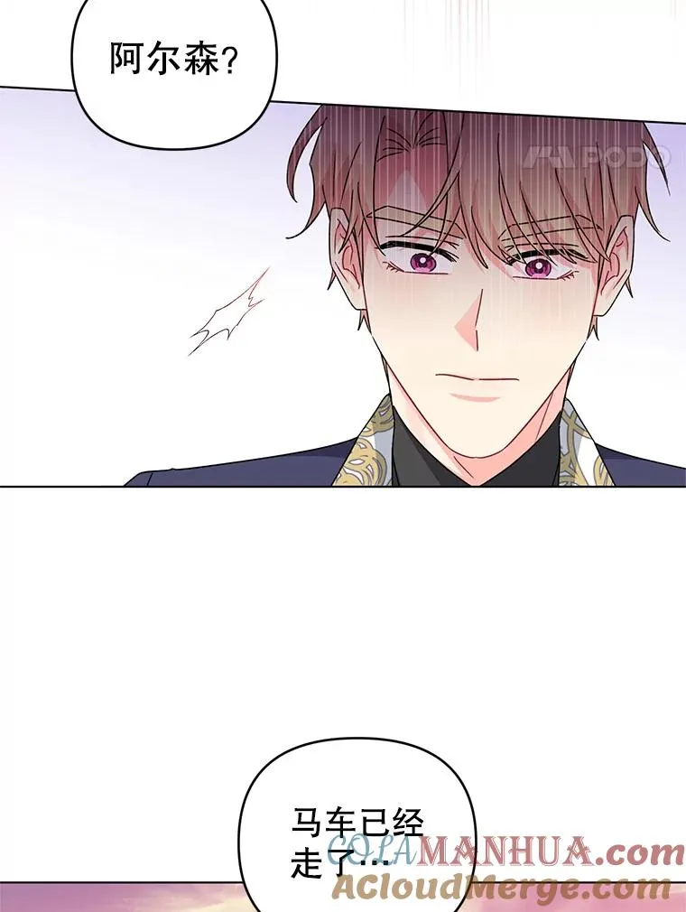 26.罗根爵爷 第61页