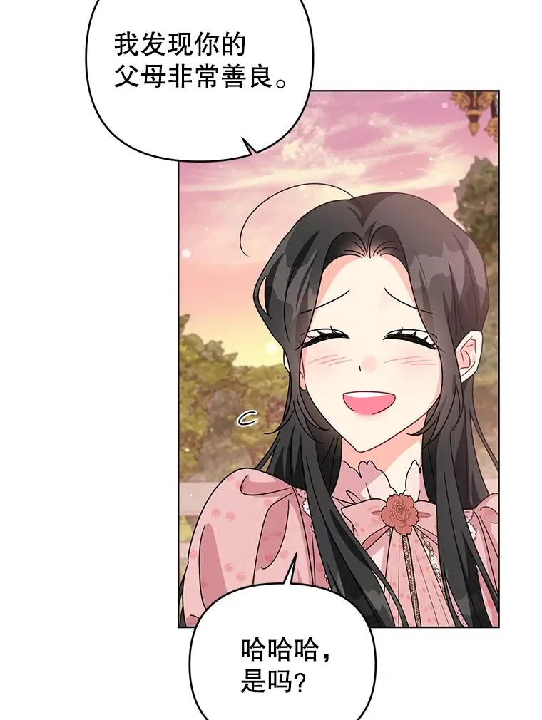 26.罗根爵爷 第63页