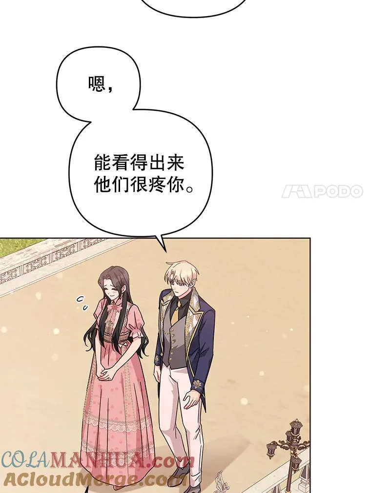 26.罗根爵爷 第64页