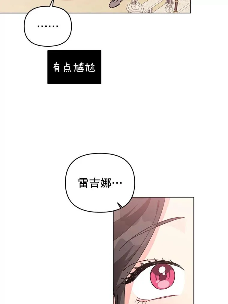 26.罗根爵爷 第65页