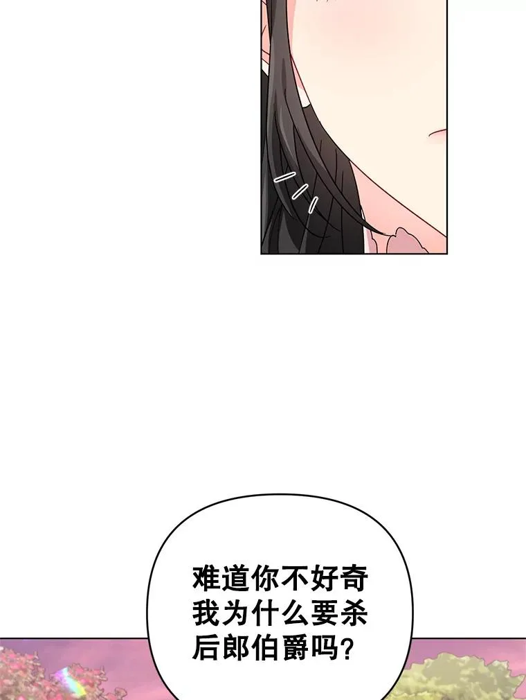 26.罗根爵爷 第66页