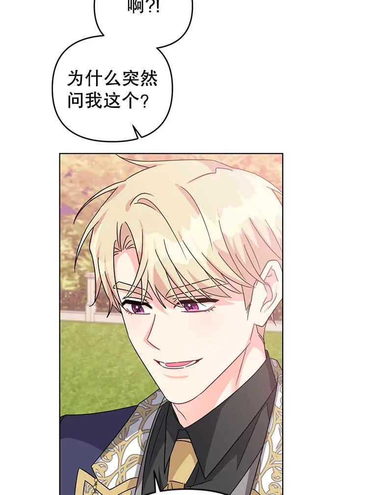 26.罗根爵爷 第68页