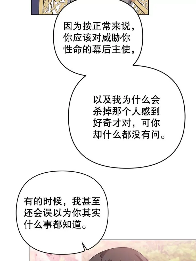 26.罗根爵爷 第69页