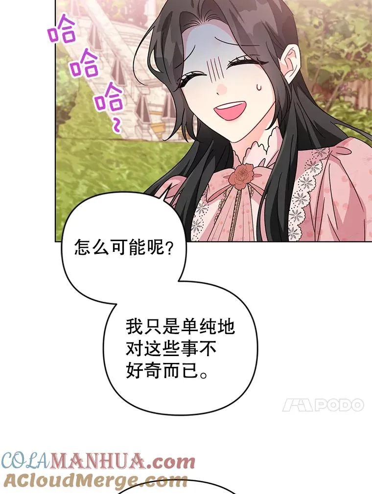 26.罗根爵爷 第70页