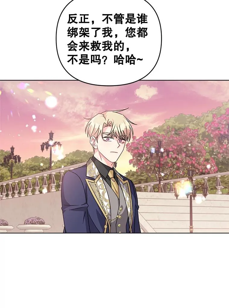 26.罗根爵爷 第71页