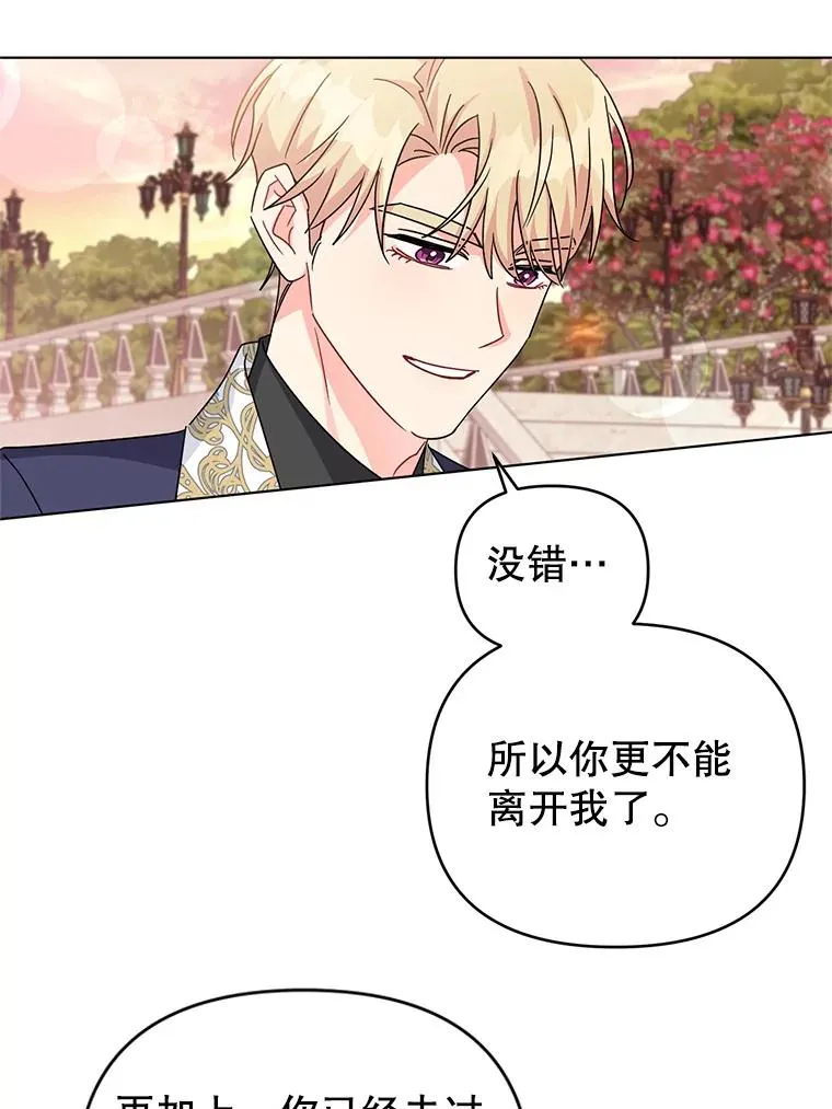 26.罗根爵爷 第72页