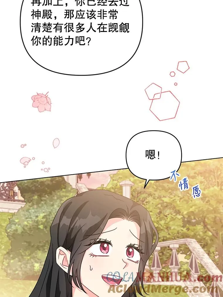 26.罗根爵爷 第73页