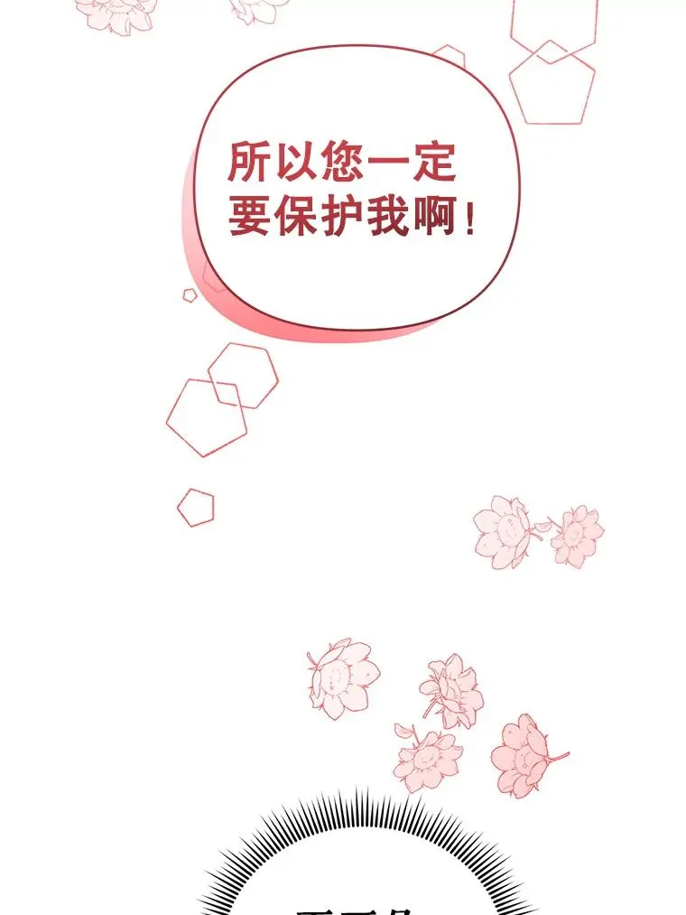26.罗根爵爷 第75页
