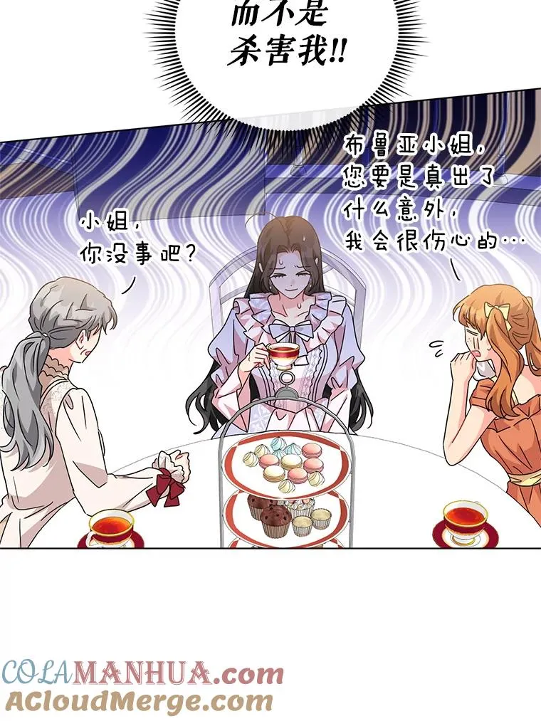 26.罗根爵爷 第76页