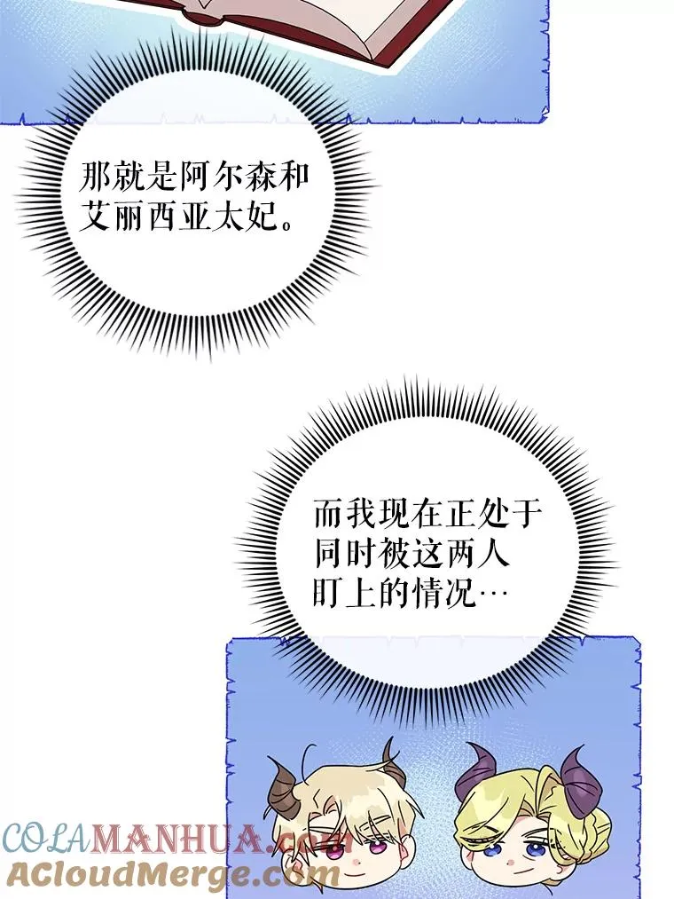 26.罗根爵爷 第79页