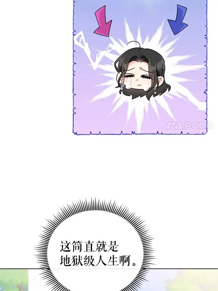 26.罗根爵爷 第80页