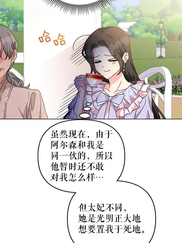 26.罗根爵爷 第81页