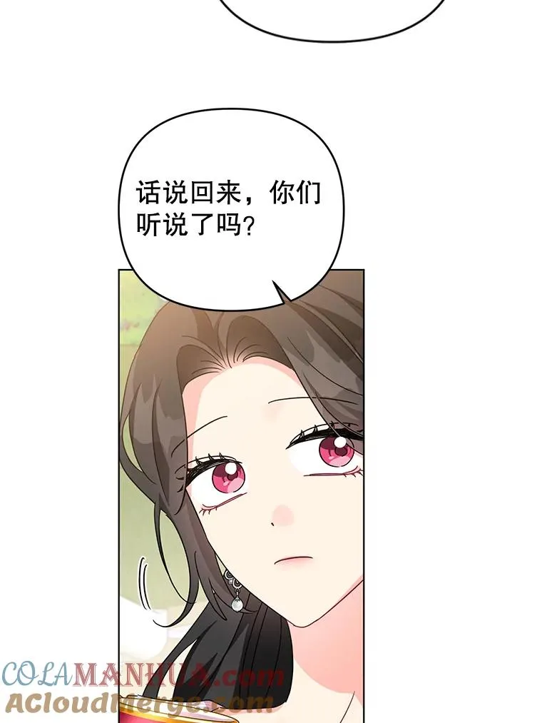 26.罗根爵爷 第82页