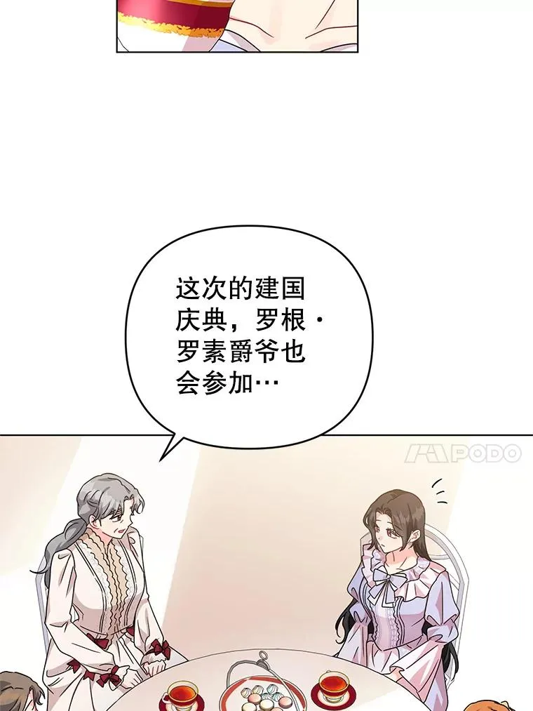 26.罗根爵爷 第83页
