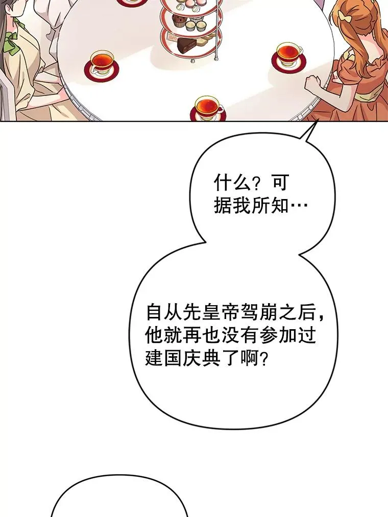 26.罗根爵爷 第84页