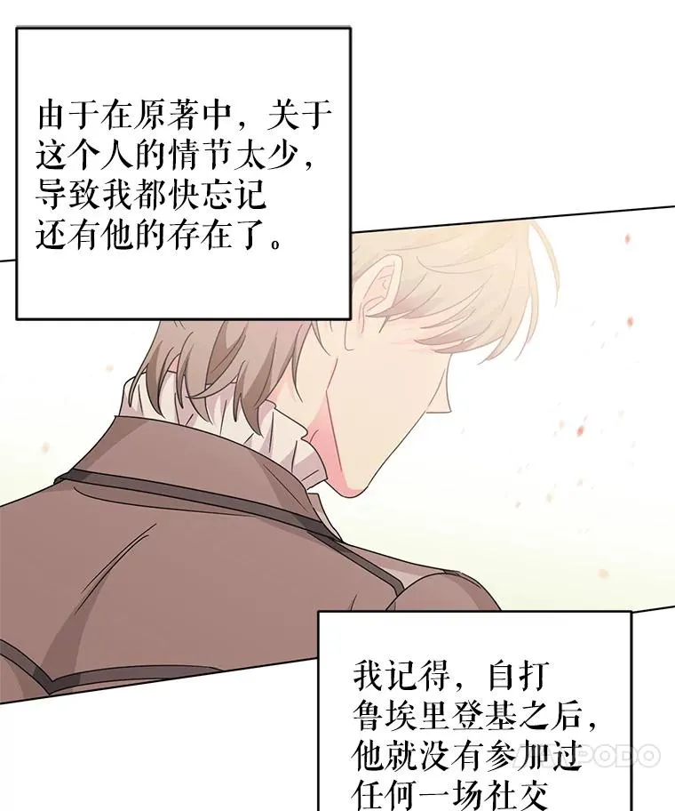 26.罗根爵爷 第86页