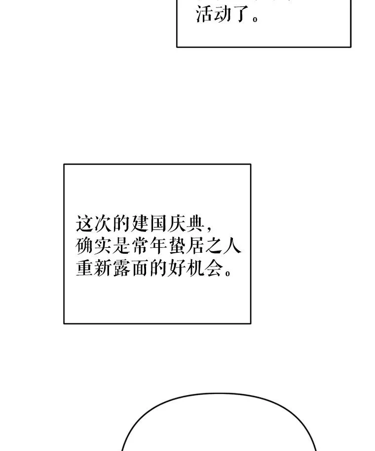 26.罗根爵爷 第87页