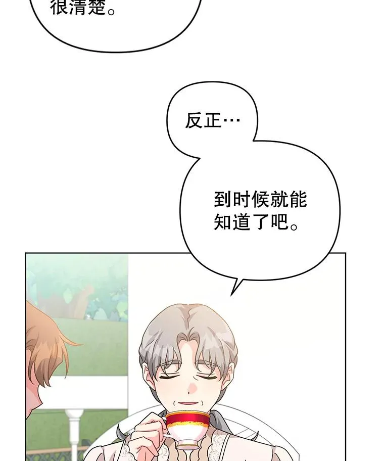 26.罗根爵爷 第89页