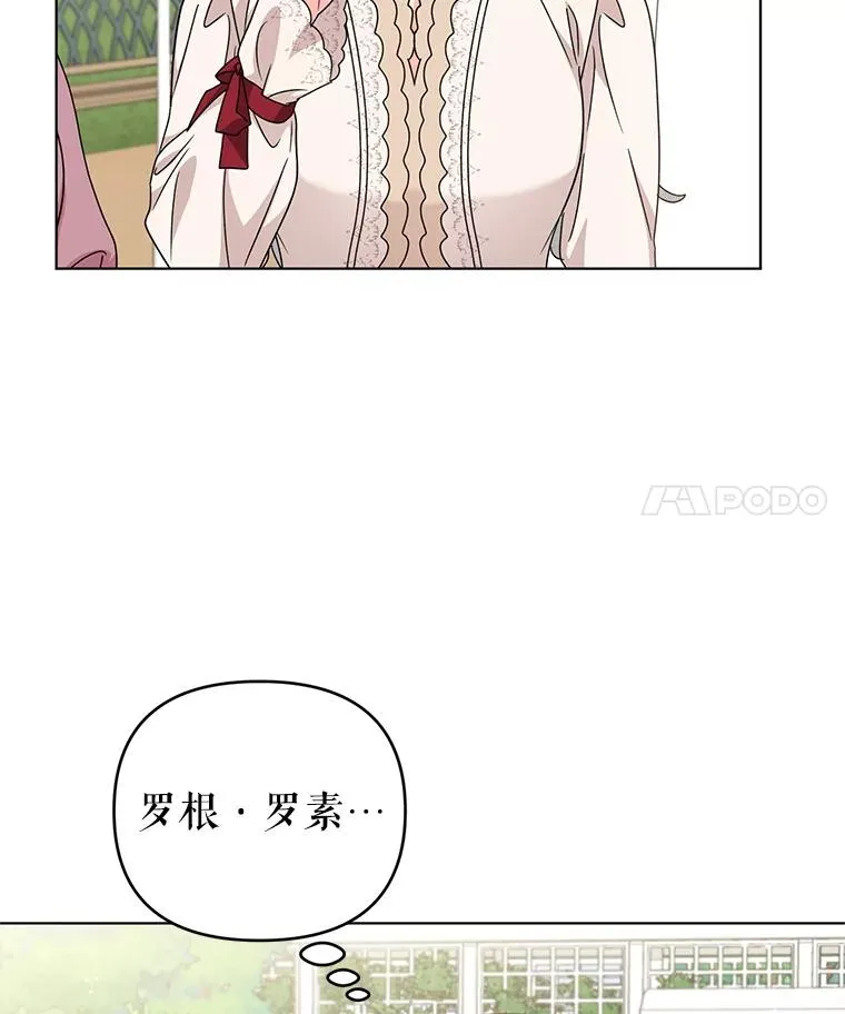 26.罗根爵爷 第90页