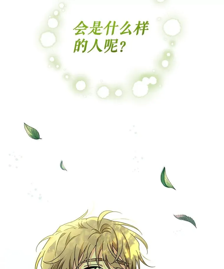 26.罗根爵爷 第92页