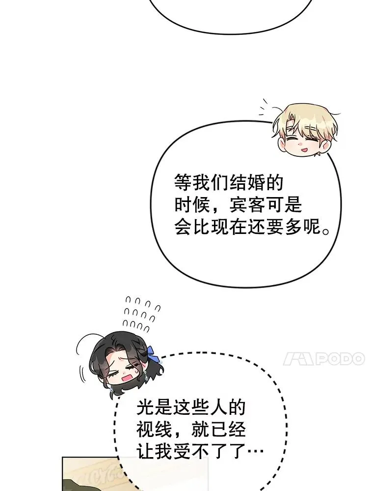 27.建国庆典 第14页
