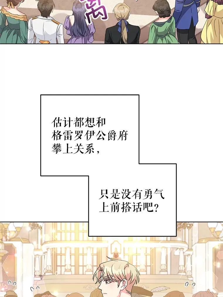 27.建国庆典 第20页