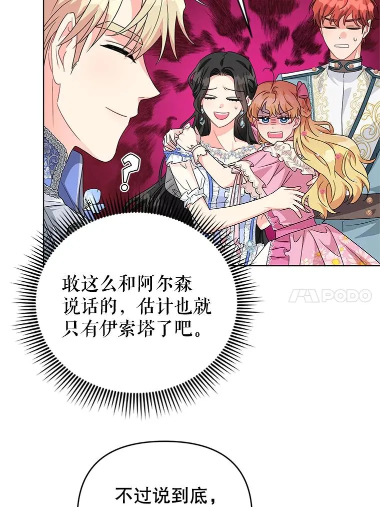 27.建国庆典 第27页