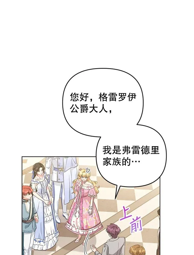 27.建国庆典 第41页
