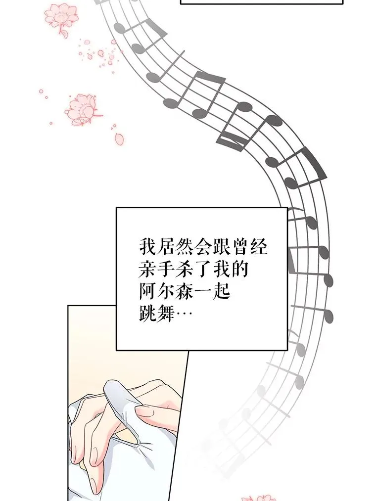 27.建国庆典 第75页