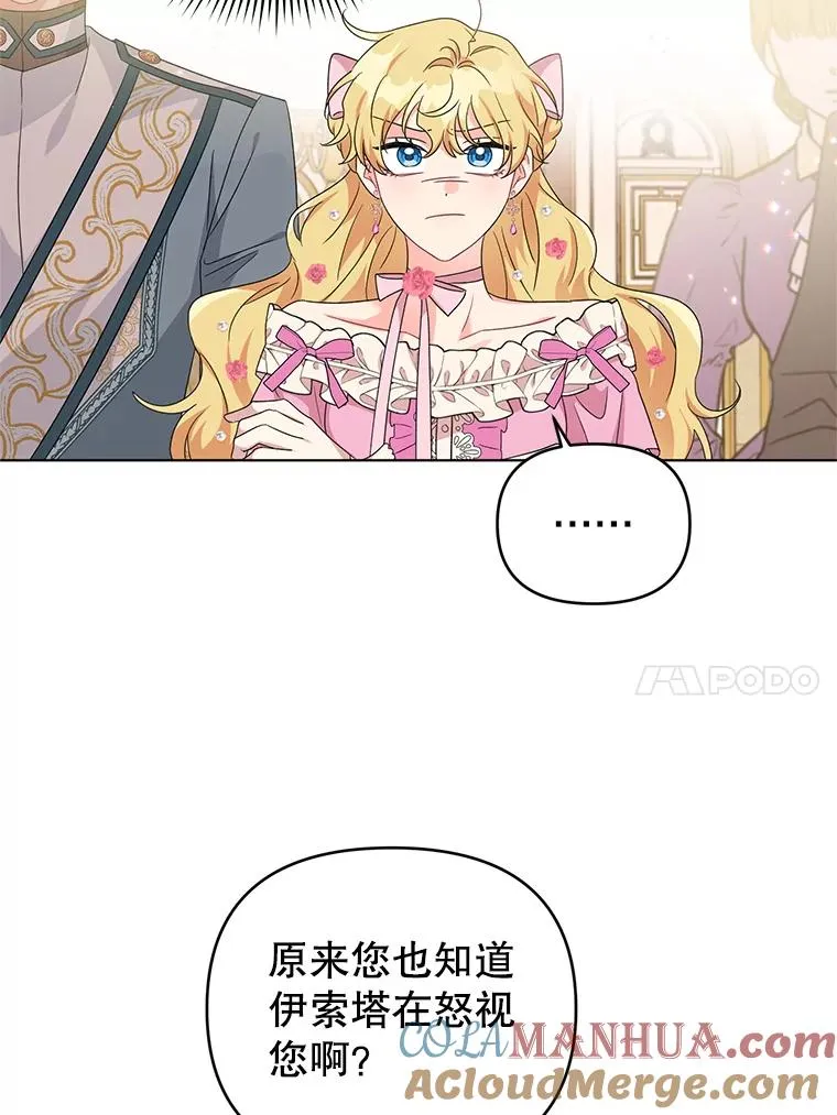 27.建国庆典 第85页