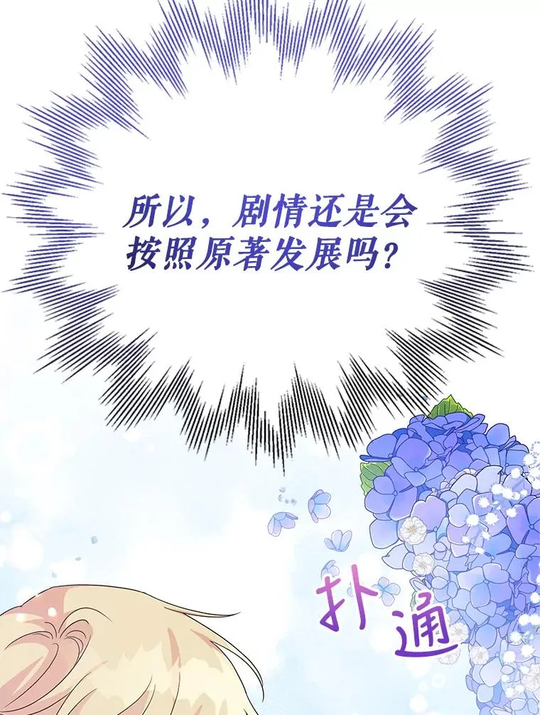 28.卢的真实身份 第3页