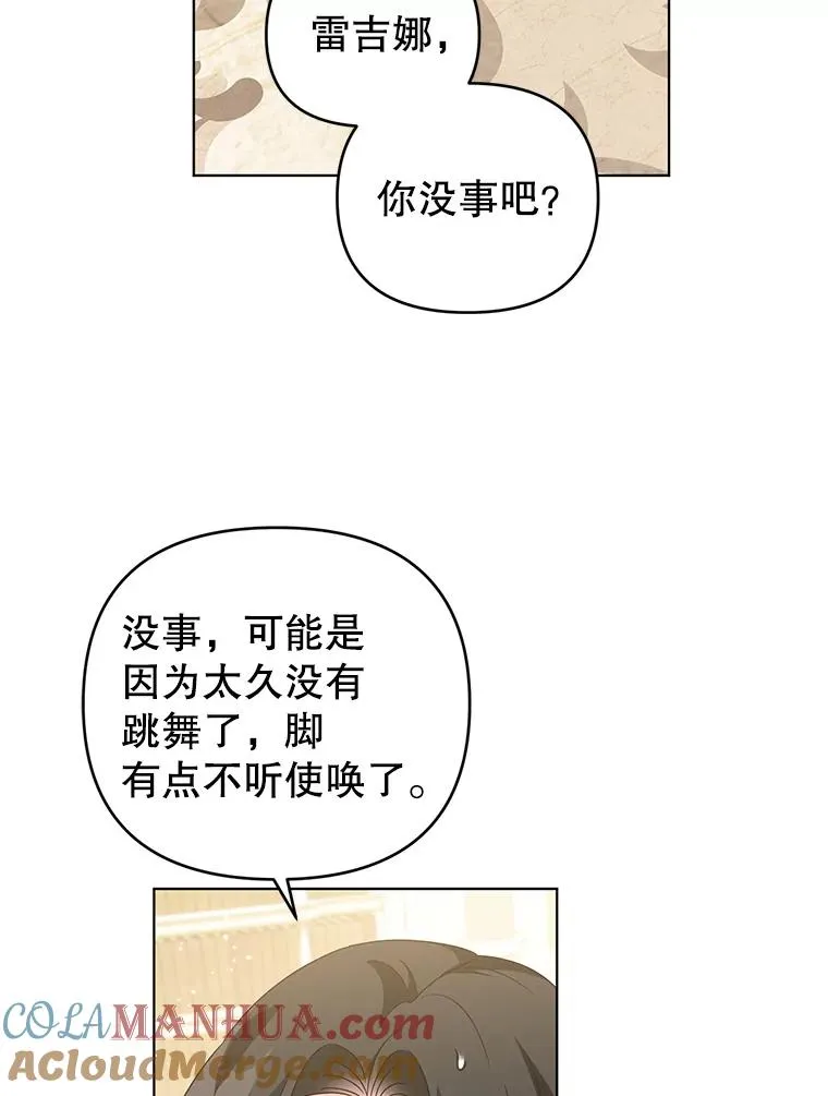 28.卢的真实身份 第7页