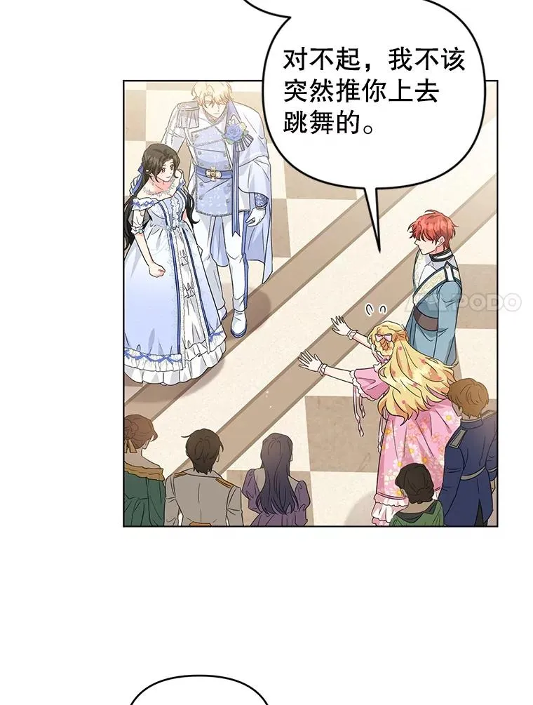 28.卢的真实身份 第11页