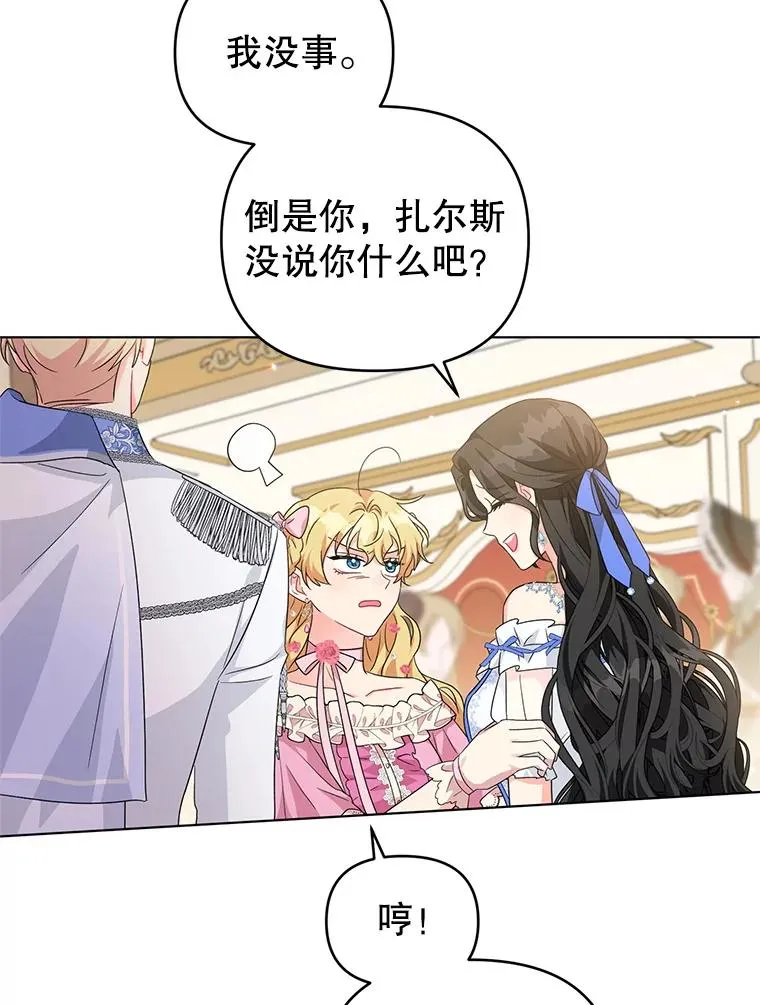 28.卢的真实身份 第12页