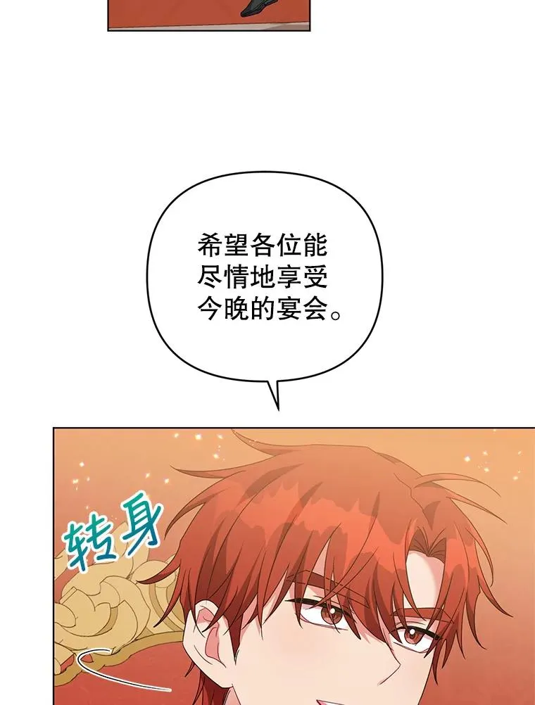 28.卢的真实身份 第18页