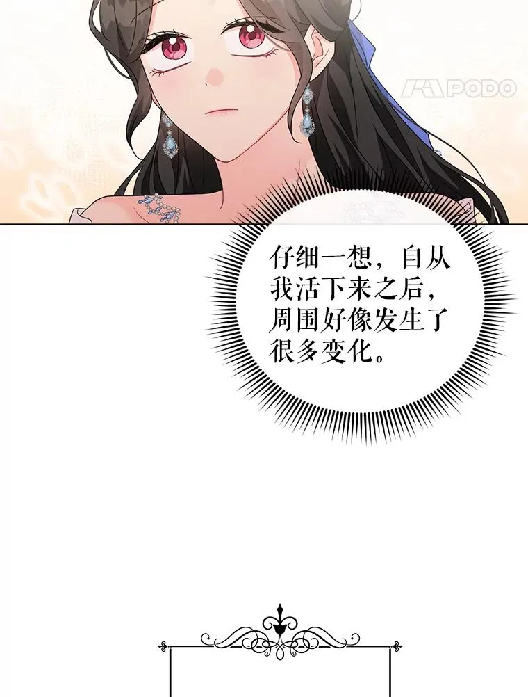 28.卢的真实身份 第21页