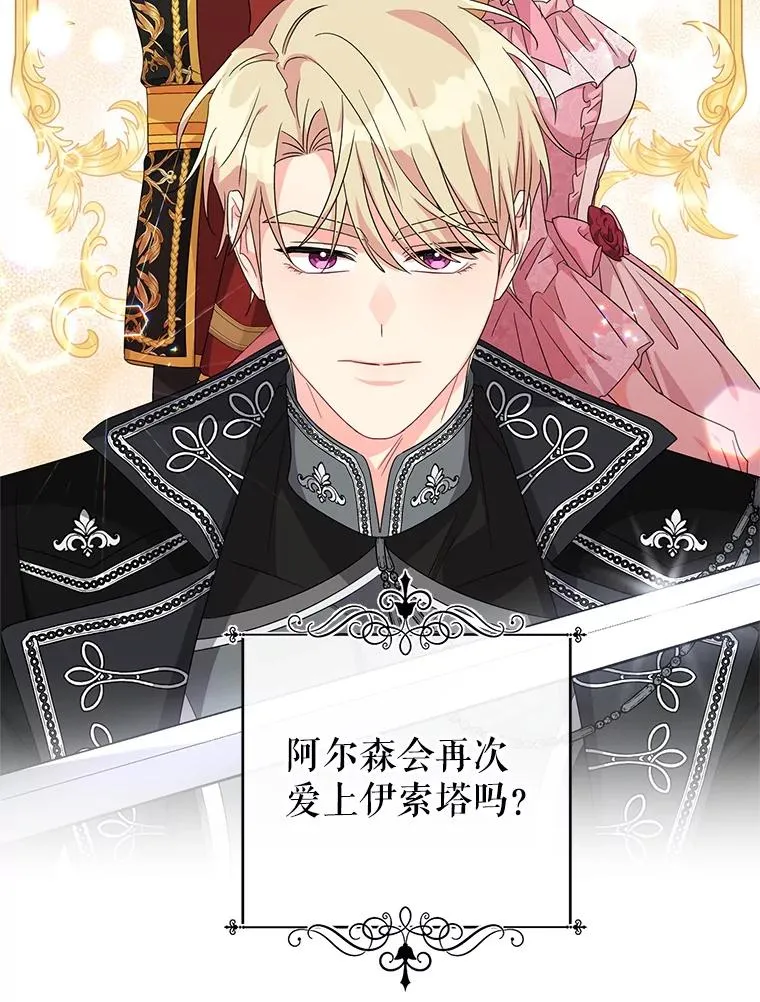 28.卢的真实身份 第23页