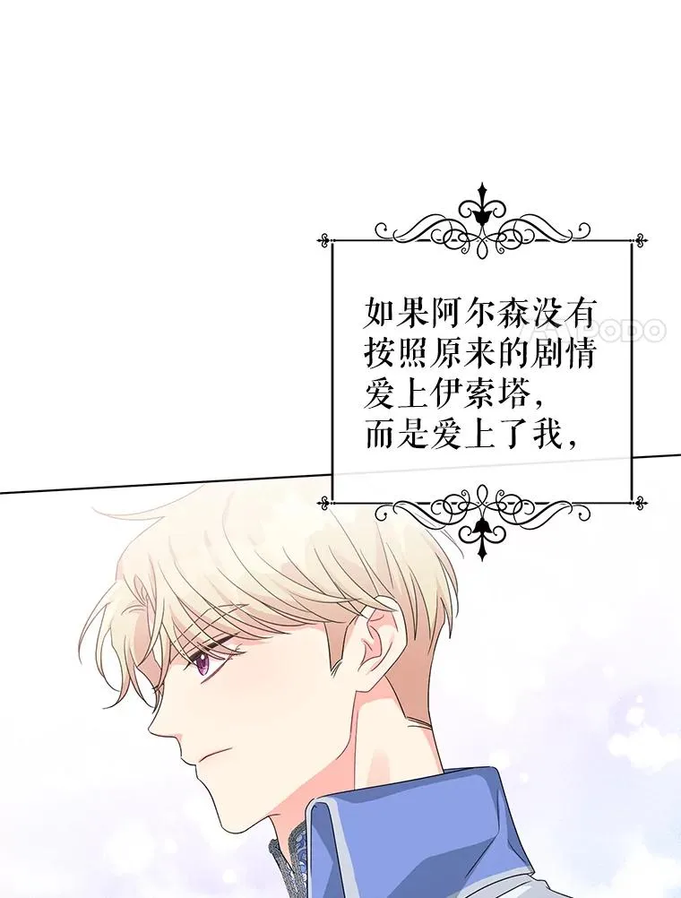 28.卢的真实身份 第24页